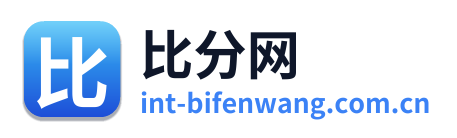 比分网